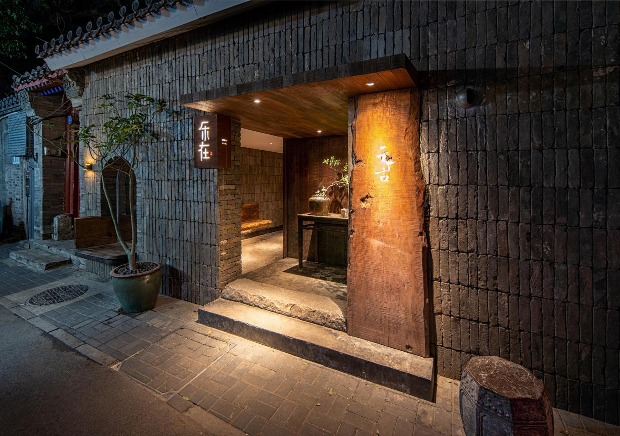 Beijing Le Zai Nan Luo Gu Xiang Wang Fu Jing Forbidden City Courtyard Hotel&Free Laundry Service&Free Coffee &Paid Dumpling Experience Service מראה חיצוני תמונה